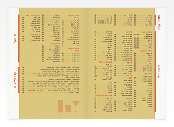 Al Hanahr bistro bar | branding design | menus design | typography