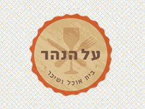 Al Hanahr bistro bar | branding design | logo design