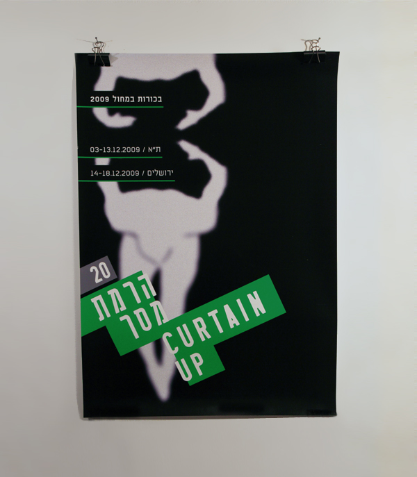 Curtain Up Dance Festival | poster design