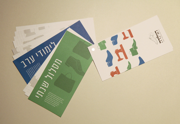 The Guild - shoemaking school | Icon design | print design