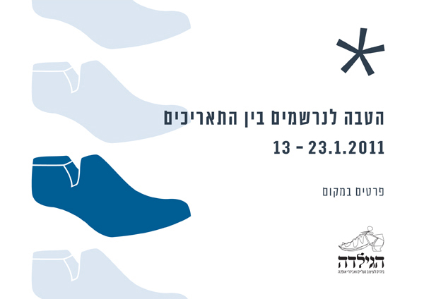 The Guild - shoemaking school | Icon design | print design