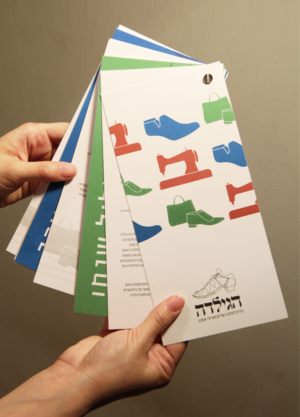 The Guild - shoemaking school | Icon design | print design