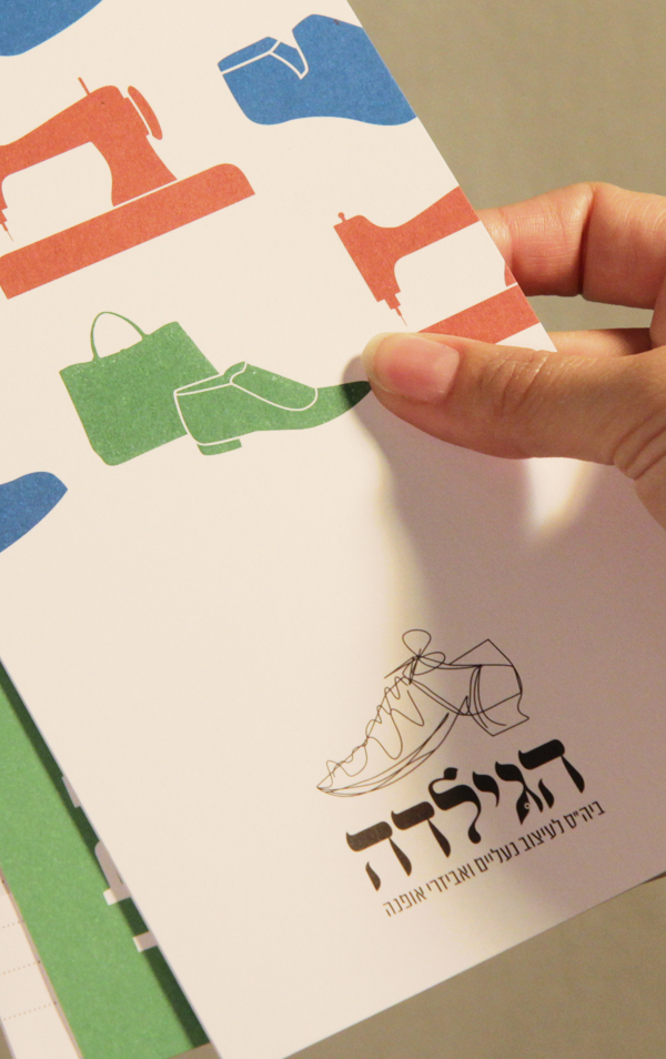 The Guild - shoemaking school | Icon design | print design