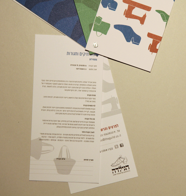 The Guild - shoemaking school | Icon design | print design