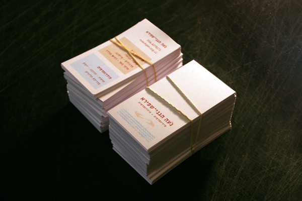 Noa Hagani Shapira | branding | business card design