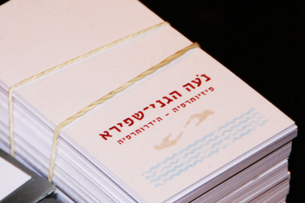 Noa Hagani Shapira | branding | business card design