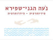 Noa Hagani-Shapira | logo design | brand design