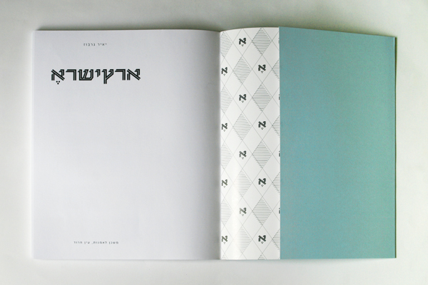 Yair Grabuz art catalog | catalog design | book design | logo design