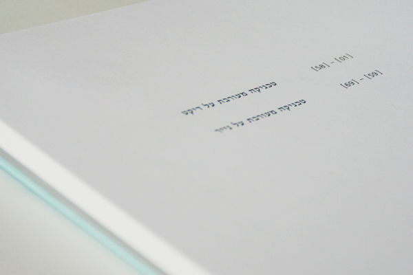 Yair Grabuz art catalog | catalog design | book design | logo design